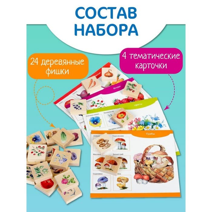 Лото деревянное Десятое Королевство «Собирай-ка»