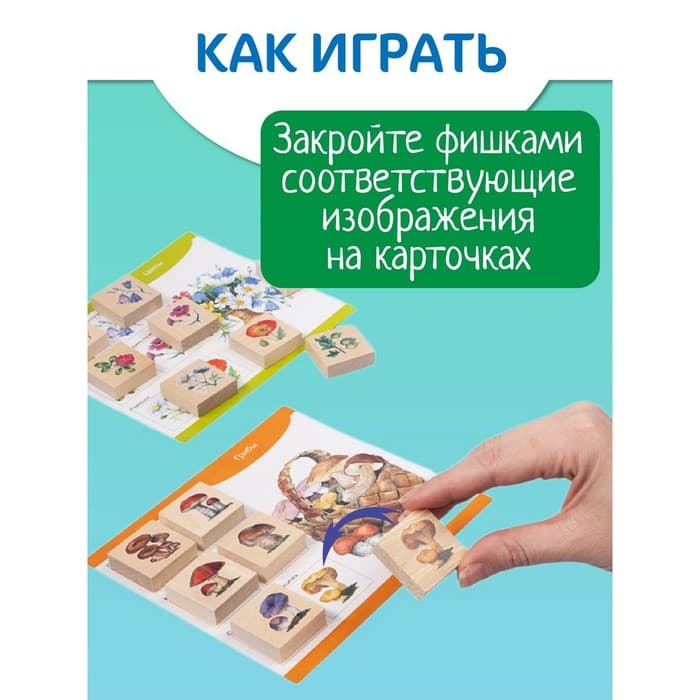 Лото деревянное Десятое Королевство «Собирай-ка»