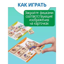 Лото деревянное Десятое Королевство «Собирай-ка»