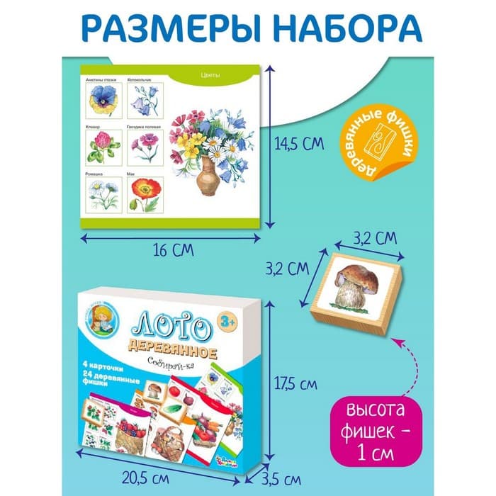 Лото деревянное Десятое Королевство «Собирай-ка»