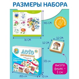 Лото деревянное Десятое Королевство «Собирай-ка»