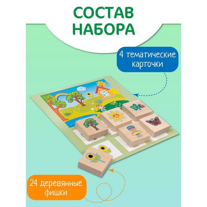 Лото деревянное Десятое Королевство «Времена года»