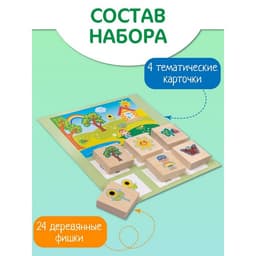 Лото деревянное Десятое Королевство «Времена года»