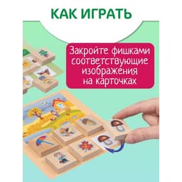 Лото деревянное Десятое Королевство «Времена года»