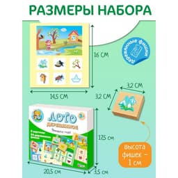 Лото деревянное Десятое Королевство «Времена года»