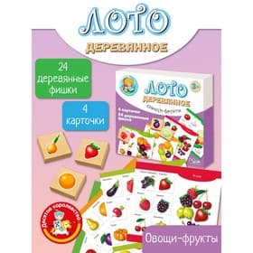 Лото деревянное Десятое Королевство «Овощи и фрукты»