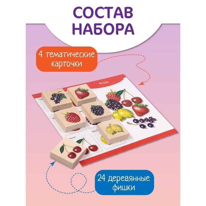 Лото деревянное Десятое Королевство «Овощи и фрукты»