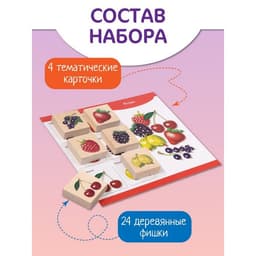 Лото деревянное Десятое Королевство «Овощи и фрукты»