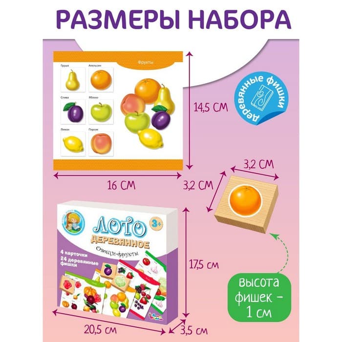 Лото деревянное Десятое Королевство «Овощи и фрукты»