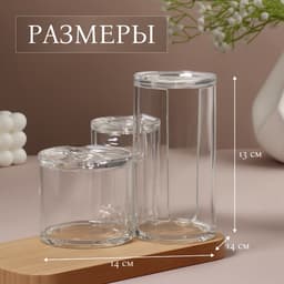 Органайзер для ватных палочек и дисков, с крышкой, 3 секции, 14×14×13 см, прозрачный