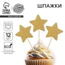 Шпажки «Звезда», набор 12 шт., цвет золотой