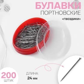 Булавки портновские «Гвоздики», 24 мм, 200 шт., цвет серебряный