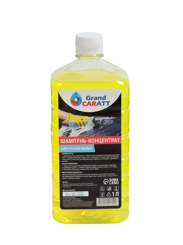 Шампунь-концентрат с полирующим эффектом Grand Caratt Natural Цитрус, ручной, 1000 мл, контактный