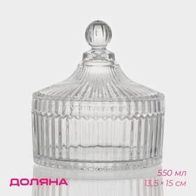 Конфетница Доляна «Царская», 550 мл, 13.5×15 см, с крышкой, стекло, прозрачная