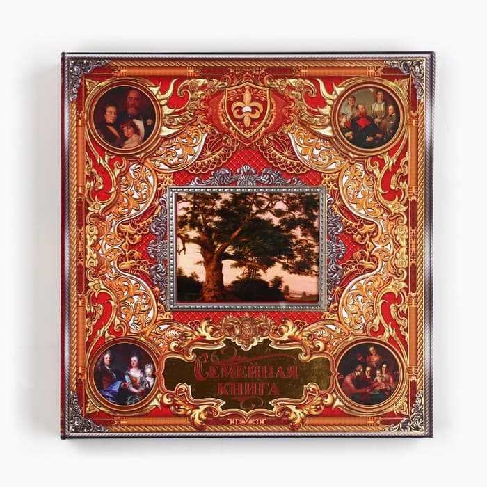 Родословная книга с рамкой под фото «Семейная книга», 50 листов, 21.5×23.7 см