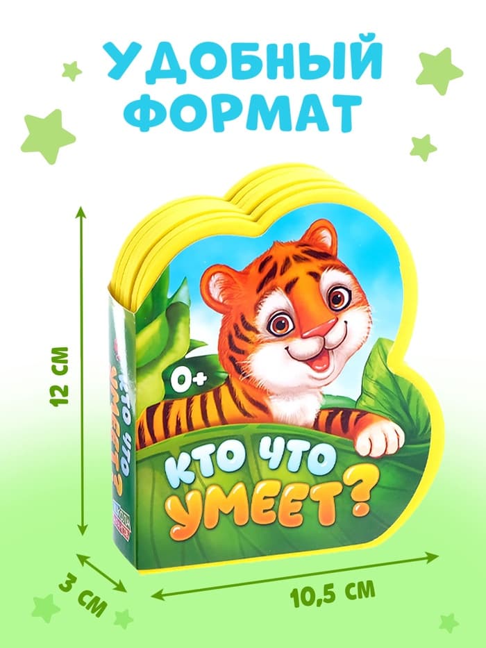 Мягкая книга EVA «Кто что умеет», 12 стр.