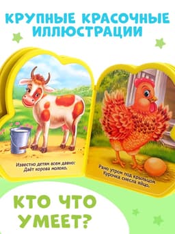 Мягкая книга EVA «Кто что умеет», 12 стр.