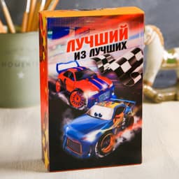 Детский ночник «Лучший из лучших», 10×16 см
