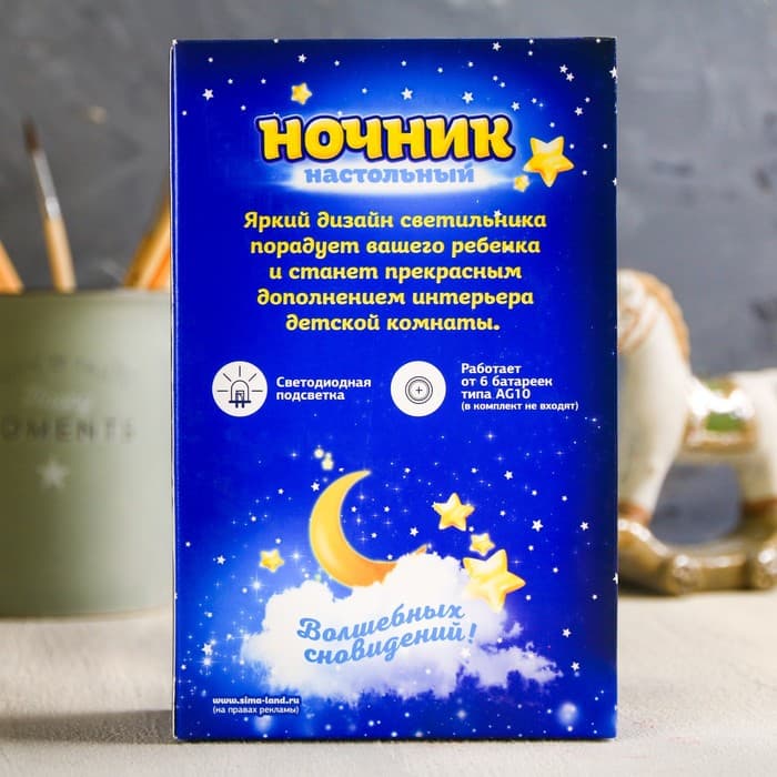 Детский ночник «Лучший из лучших», 10×16 см