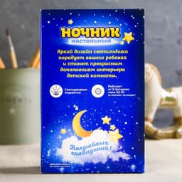 Детский ночник «Лучший из лучших», 10×16 см