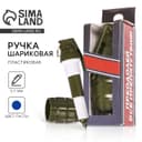 Ручка прикол, шариковая, синяя паста, фигурная «Преодолевай все препятствия»