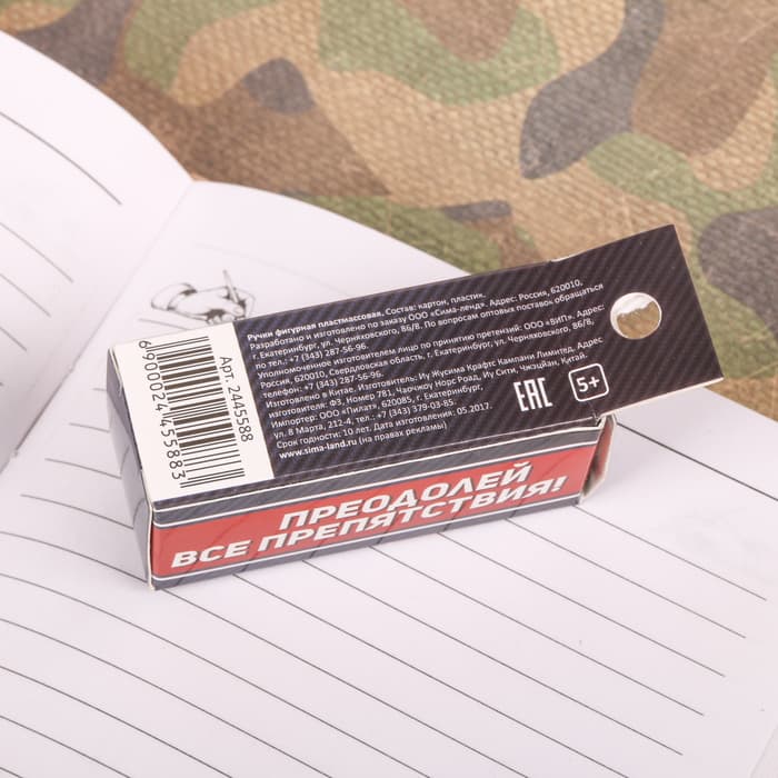 Ручка прикол, шариковая, синяя паста, фигурная «Преодолевай все препятствия»