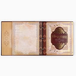 Родословная книга с рамкой под фото «Родословная книга», под дерево, 50 листов, 21.5×23.7 см