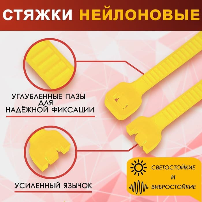Хомут нейлоновый для стяжки, ТУНДРА, 3.6×300 мм, желтый, 100 шт.