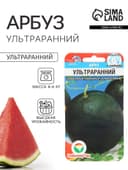 Семена Арбуз «Ультраранний», 10 шт., скороспелый, «Сибирский сад»