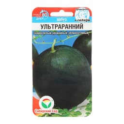Семена Арбуз «Ультраранний», 10 шт., скороспелый, «Сибирский сад»