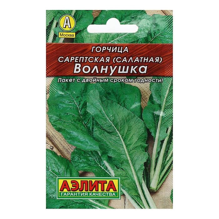 Семена Горчица салатная «Волнушка», 0.5 г, «Аэлита»