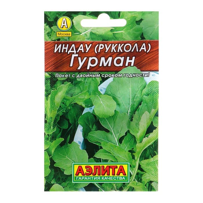 Семена Индау (рукола) «Гурман», 0.3 г, «Аэлита»
