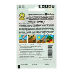 Семена Индау (рукола) «Гурман», 0.3 г, «Аэлита»