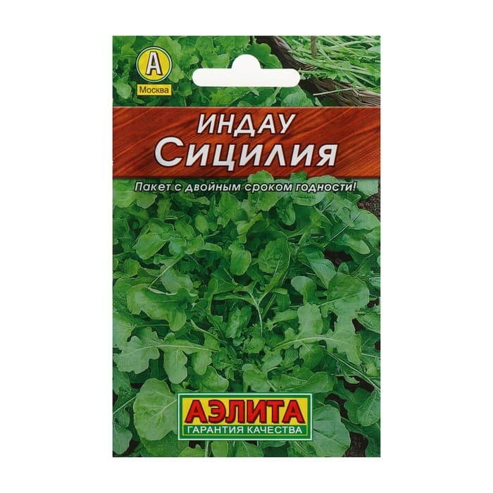 Семена Индау (рукола) «Сицилия», 0.3 г, «Аэлита»