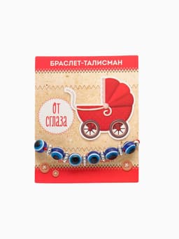 Браслет-оберег «Детский», глазки малые, синий в серебре, d=3.5 см