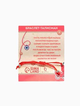 Браслет-оберег «Детский», глазки малые, синий в серебре, d=3.5 см