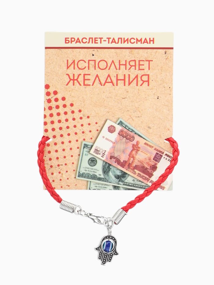 Браслет-оберег «Красная нить», рука счастья Хамса на застёжке, синий в чернёном серебре, 19 см