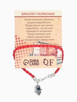 Браслет-оберег «Красная нить», рука счастья Хамса на застёжке, синий в чернёном серебре, 19 см