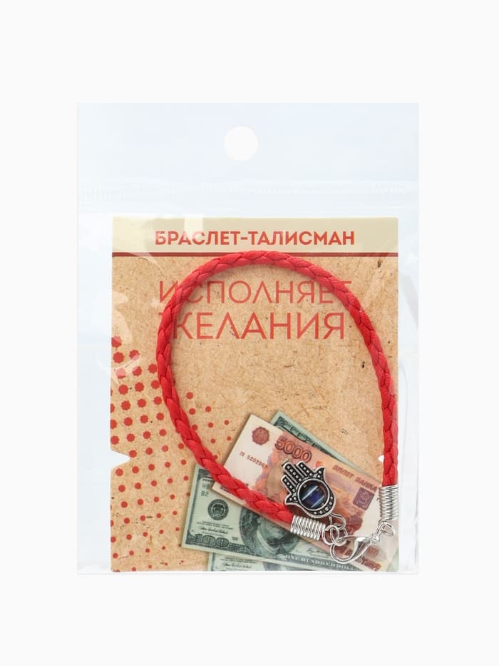 Браслет-оберег «Красная нить», рука счастья Хамса на застёжке, синий в чернёном серебре, 19 см