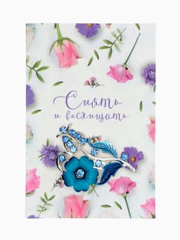 Брошь «Цветение», морская в серебре