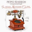 Ретро-телефон «Строгий», шкатулка, 17×17×26 см, дерево