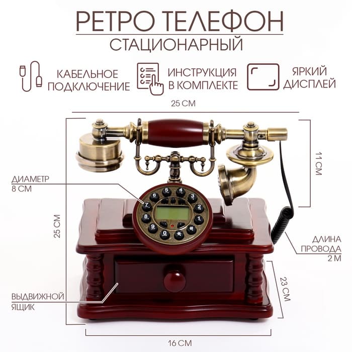 Ретро-телефон с выдвижным ящиком, темное дерево, 16×23×25 см