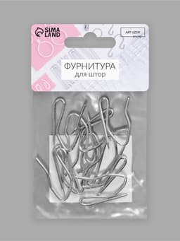 Крючки для штор, 1.8×3 см, 10 шт., цвет серебряный