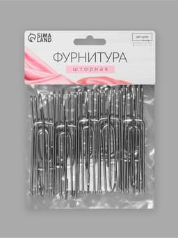 Крючок для штор, 70×25 мм, 10 шт., цвет серебряный