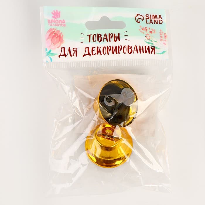 Колокольчик для рукоделия, набор 2 шт., размер 1 шт. — 3 см, золотой