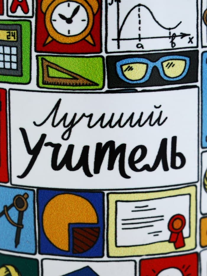 Кружка чайная керамическая «Лучший учитель», 320 мл