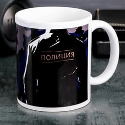 Кружка чайная керамическая «Лучший сотрудник полиции», 320 мл