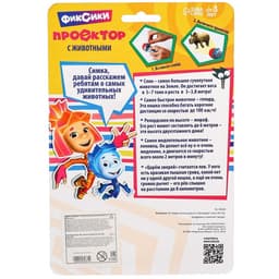 Проектор-фонарик с животными «Фиксики», батарейки в набор не входят