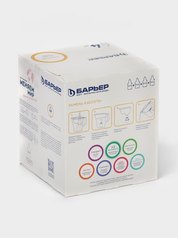 Набор сменных картриджей «Барьер-Классик», 4 шт., экономичная очистка, белый