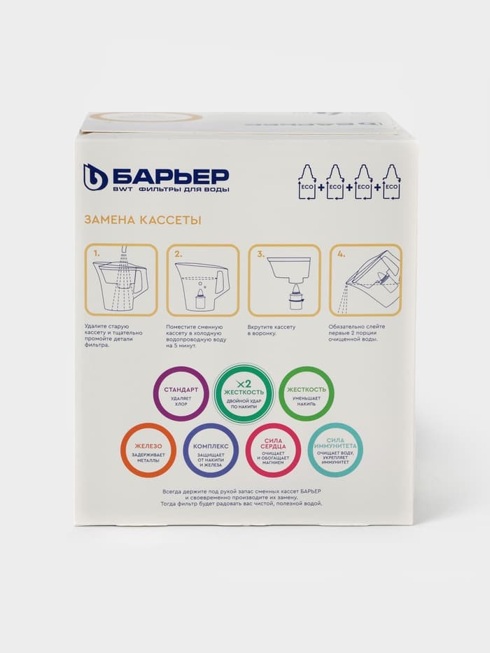 Набор сменных картриджей «Барьер-Классик», 4 шт., экономичная очистка, белый
